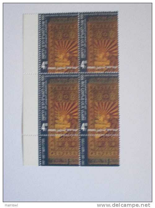 ISRAEL1996 100TH ANNIVERSARY 1ST ZIONIST CONGRESS  MINT TAB PLATE BLOCK - Unused Stamps (with Tabs)