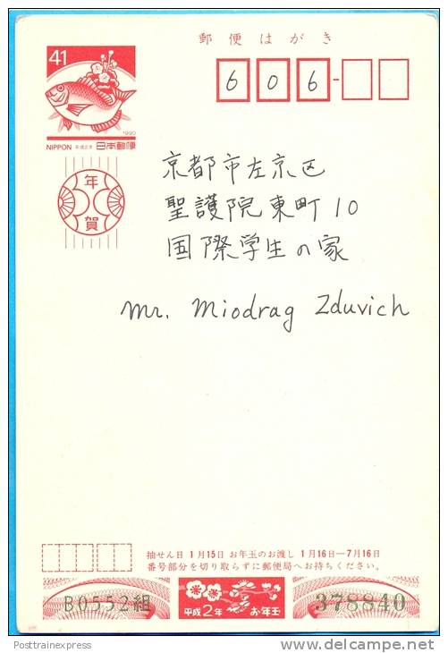 Japan. Postal Stationery Postcard. - Cartes Postales