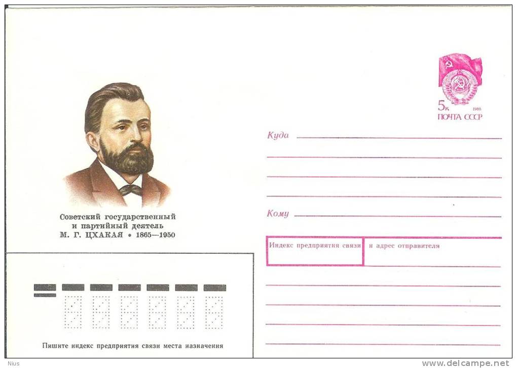 Georgia USSR 1989 Mikhail Tskhakaya Communist Leader In The Bolshevik Movement Revolutionary - Georgien