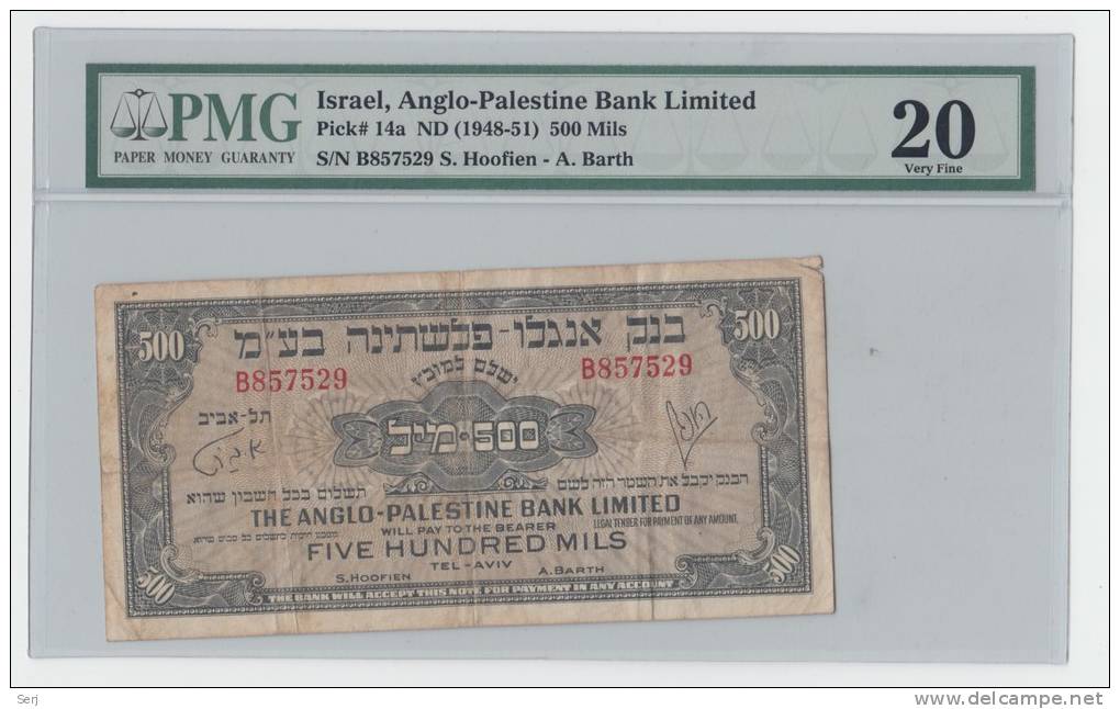 ANGLO PALESTINE 500 MILS 1948 VF (corner Damage) PMG 20 P 14 - Israel