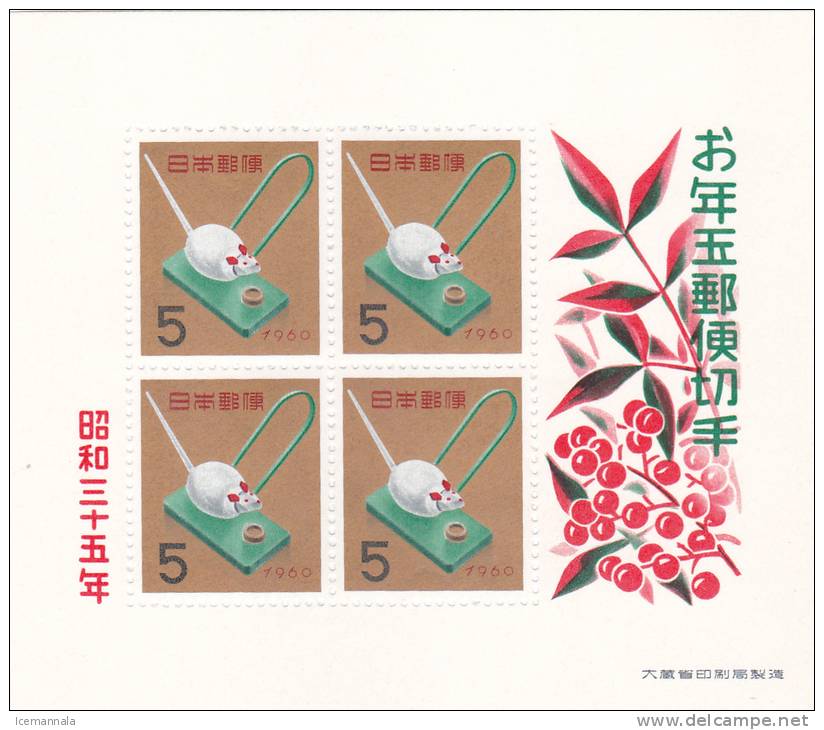 JAPON   YVERT   HB/48   MNH  ** - Blocks & Sheetlets