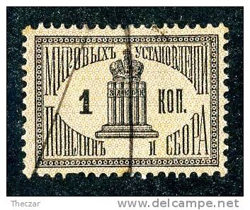 (e125)  Russia Court Judicial 1887  Catalogue $2. - Fiscali