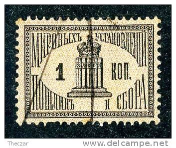 (e125)  Russia Court Judicial 1887  Catalogue $2. - Revenue Stamps