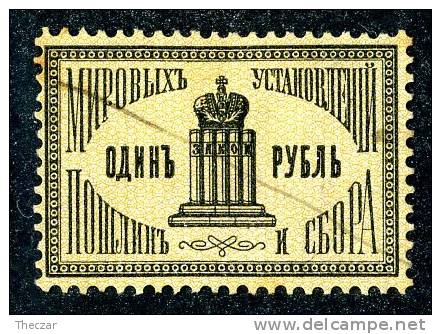 (e126)  Russia Court Judicial 1887  Catalogue $20. - Revenue Stamps