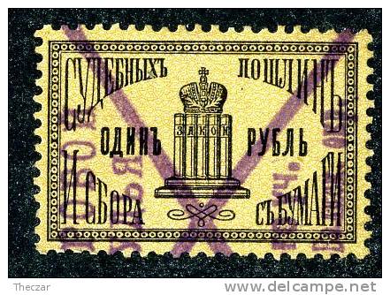 (e127)  Russia Court Justice Of The Peace 1887  Catalogue $5. - Revenue Stamps