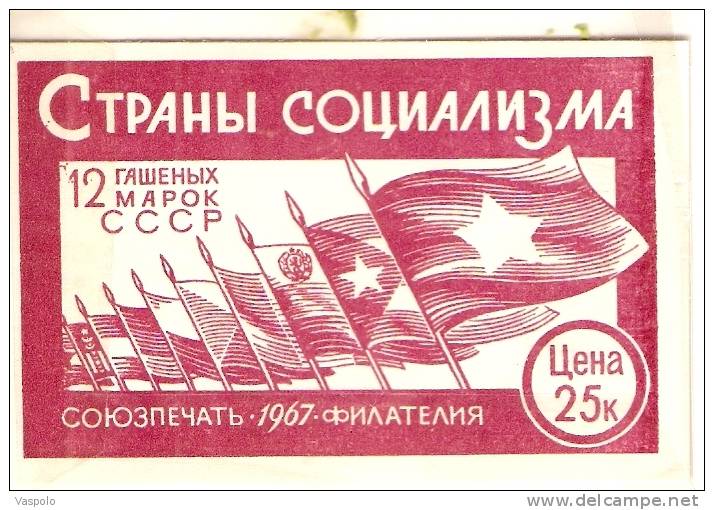 SOCIALIST COUNTRIES - OLD RUSSIA,SOVIET URSS MATCHBOX LABEL1966-9 X 6cm - Scatole Di Fiammiferi - Etichette