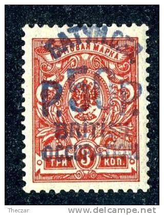 (e158)   Russia 1920 Batum  Sc.45 - Zagorsky 35  Mint*    (200.euros / SCV$200.) - Unused Stamps