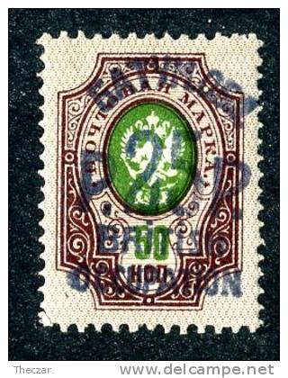 (e160)   Russia 1920 Batum  Sc.41 - Zagorsky 42  Mint*    (150.euros / SCV$100.) - Unused Stamps