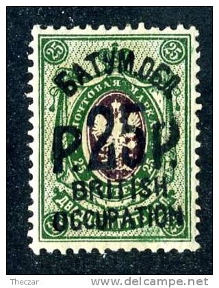 (e161)   Russia 1920 Batum  Sc.39 - Zagorsky 41  Mint*    (200.euros / SCV$160.) - Unused Stamps