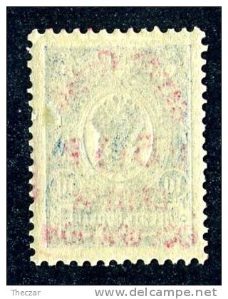 (e166)   Russia 1920 Batum  Sc.31 - Zagorsky 29  Mint*    (8500.euros / SCV$2250.) - Unused Stamps