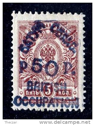 (e167)   Russia 1920 Batum  Sc.30 - Zagorsky 28  Mint*    (600.euros / SCV$975.) - Unused Stamps