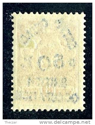 (e169)   Russia 1920 Batum  Sc.28 - Zagorsky 26  Mint*    (2000.euros / SCV$1700.) - Unused Stamps