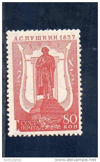 URSS 1937 ** DENT 12.5x11.5 - Neufs