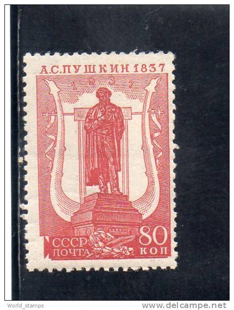 URSS 1937 ** DENT 12.5x11.5 - Unused Stamps