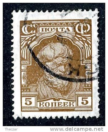 (e221)  Russia 1927  Mi.342  Used Sc.386   Perf.13 1/2 - Revenue Stamps