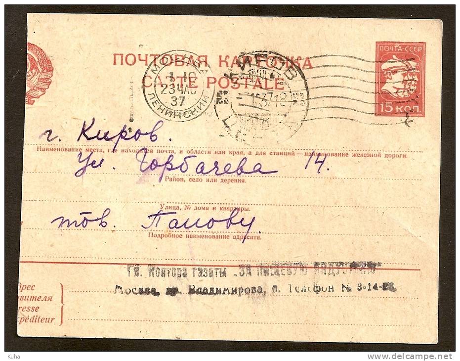 Russia Russie Rusland - Covers & Documents