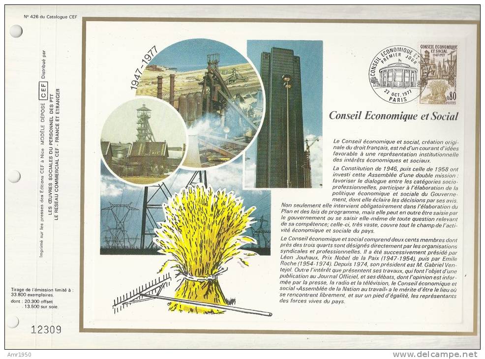 France - CEF 426 - Conseil économique Et Social 1947-1977 - 1er Jour 22.10.77 Paris - T. 1957 - Lettres & Documents