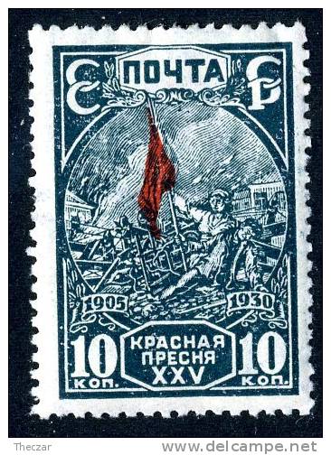 (e748)  Russia  1930  Mi.396AY  Mint*  Sc.440 - Neufs