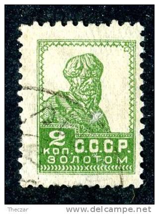 (e758)  Russia  1924  Mi.243B  Used  Sc.277a - Usados