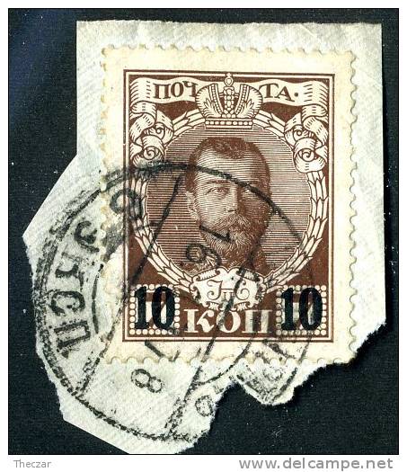 (e812)  Russia  1916  Mi.113  Used  Sc.110 - Oblitérés