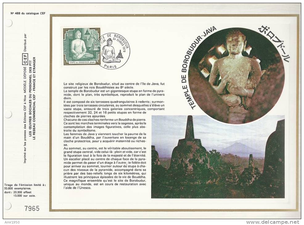 France CEF 488 - Temple De Borobudur-Java - 1er Jour 24.02.79 Paris - T. 2036 - Covers & Documents