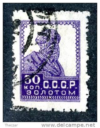 (e853)  Russia  1924  Mi.255A  Used  Sc.288A - Used Stamps