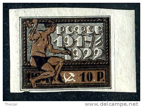 (e864)  Russia  1922  Mi.196  Mint*  Sc.212 - Nuevos