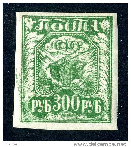 (e908)  Russia  1922  Mi.159x   Mint*  Sc.184 Double Impression - Unused Stamps