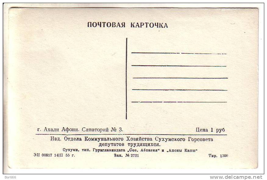 GOOD USSR POSTCARD 1955 - Abkhazia - New Athos / Akhali Atoni - RARE Circulation Only 1000 Cards - Georgien