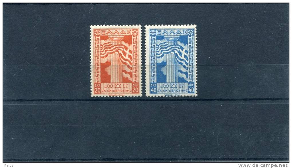 1945-Greece- " 'No' Anniversary" Issue- Complete Set Mint (hinge) - Neufs