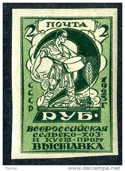 (e1032)  Russia 1923   Sc.243  Mint*   Mi.225A - Unused Stamps