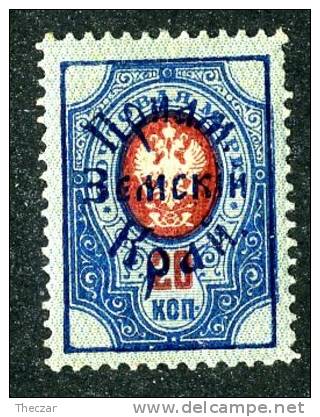 (e1370)   Russia Siberia  1922  Sc.94  Zagorsky 23  Mint* (100,euros) - Siberia E Estremo Oriente