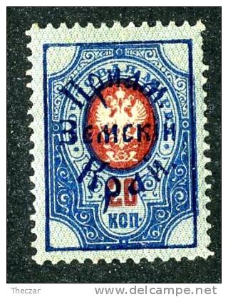(e1370)   Russia Siberia  1922  Sc.94  Zagorsky 23  Mint* (100,euros) - Siberia And Far East