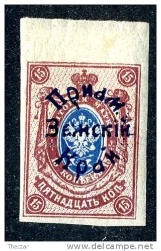 (e1381)   Russia Siberia  1922  Sc.105  Zagorsky 20  Mint* (200,euros) - Siberia Y Extremo Oriente