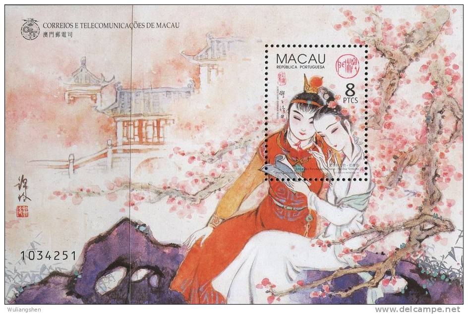 AA0634 Macao 1999 Classic Literary Works Dream Of Red Mansions M MNH - Ongebruikt