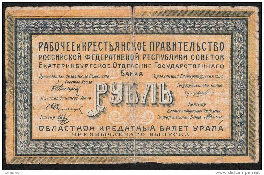 RUSSIA    PS921a   1  RUBLE   1918   EKATERINBURG  VG/F - Russia