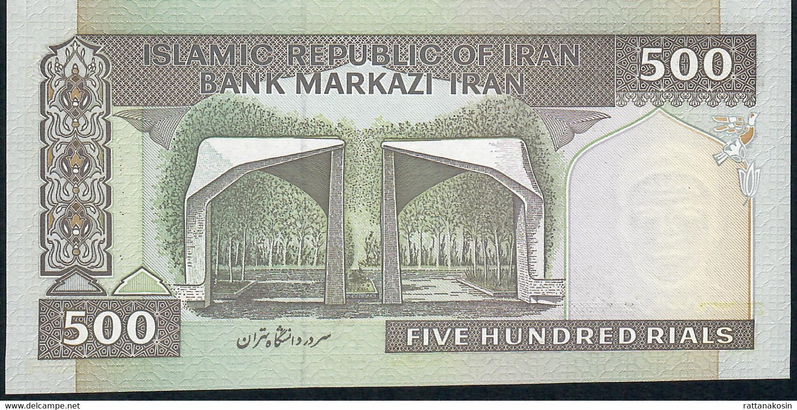 IRAN   P137i   500 RIALS     1982 Signature 21    UNC. - Irán