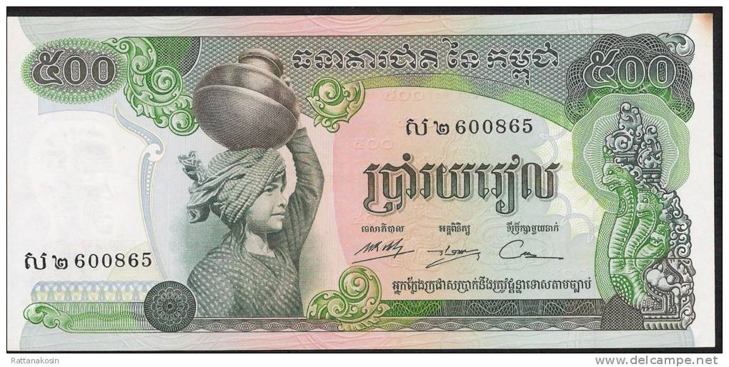 CAMBODIA   P16b   500  RIELS   1975    AU - Cambodia