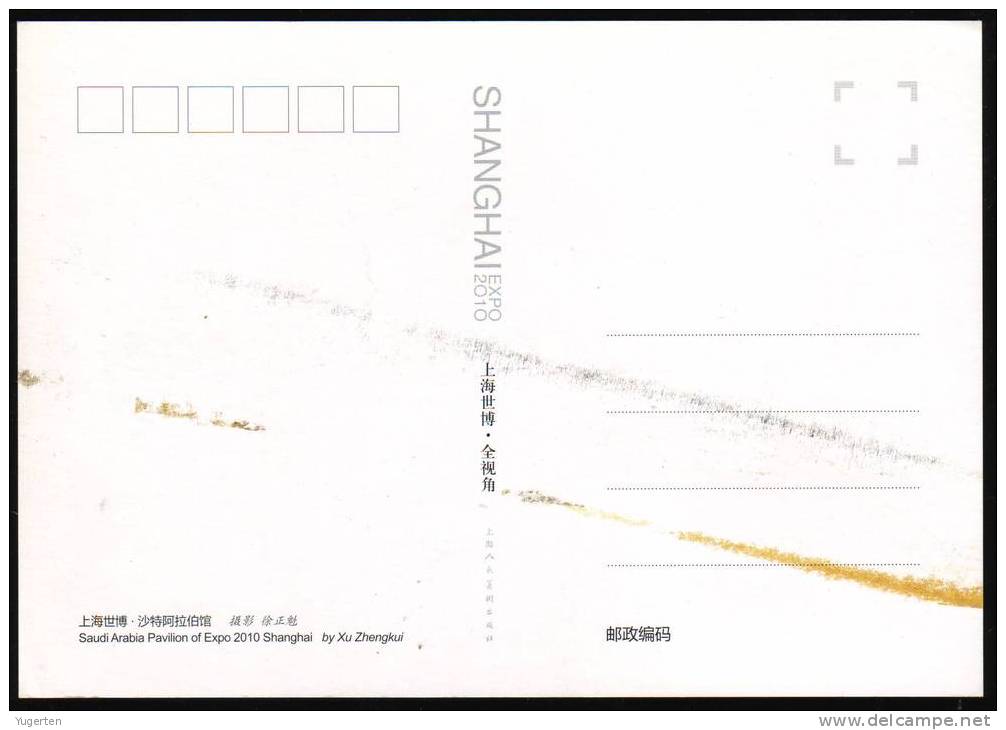 SAUDI ARABIA  Pavilion - Expo Shanghai 2010 - Maxumum Card - CM - Carte Maximum - Rare - Unique - 2010 – Shanghai (China)