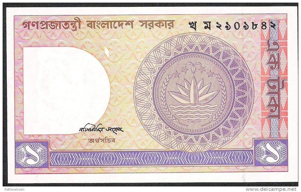 BANGLADESH P6Bh 1 TAKA Type 1982 But Issued In 1993 SIGNATURE 10    UNC. (NO P.h. ! ) - Bangladesh