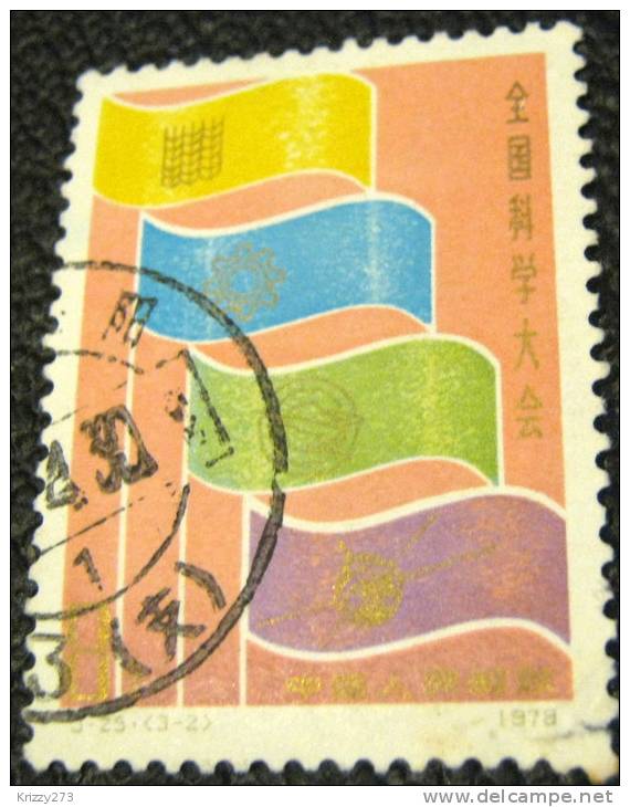 China 1978 Science Conference 8 - Used - Oblitérés
