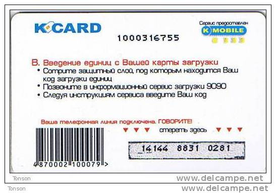 Kazakhstan, 5000 Units, K Card, Cartoon, Man And Globe, 2 Scans. - Kazachstan