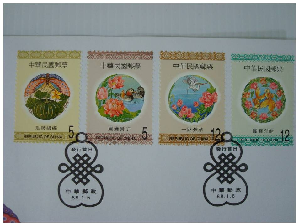 Taiwan 1999 The Auspicious Postage Stamps F.D.C. , - FDC