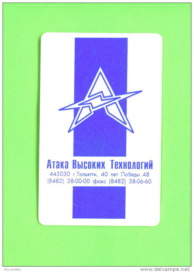 RUSSIA  -  Chip Phonecard As Scan - Rusia