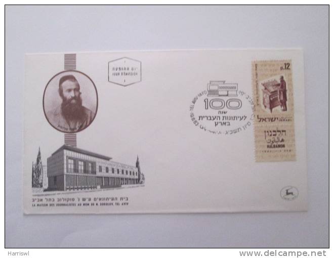 ISRAEL1963 HALBANON FDC - Brieven En Documenten