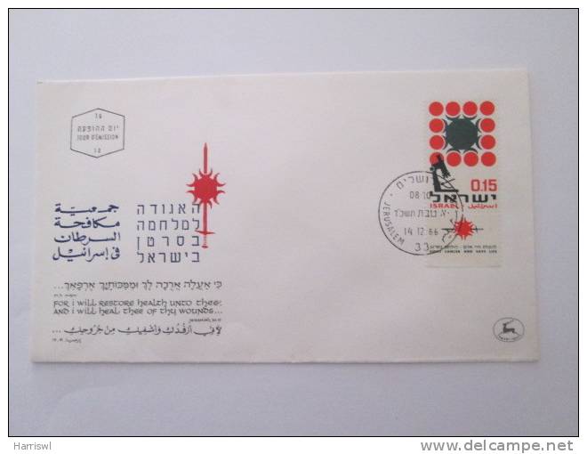 ISRAEL1966 CANCER RESEARCH FDC - Covers & Documents