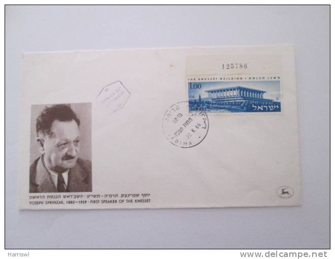 ISRAEL1966 KNESSET PARLIAMENT INAGURATION  FDC - Lettres & Documents