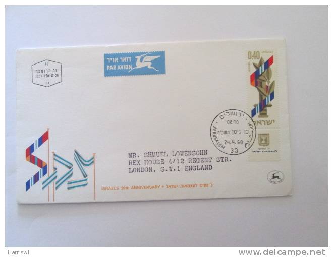 ISRAEL 1968 INDEPENDANCE DAY ZAHAL DEFENSE FORCES FDC - Covers & Documents