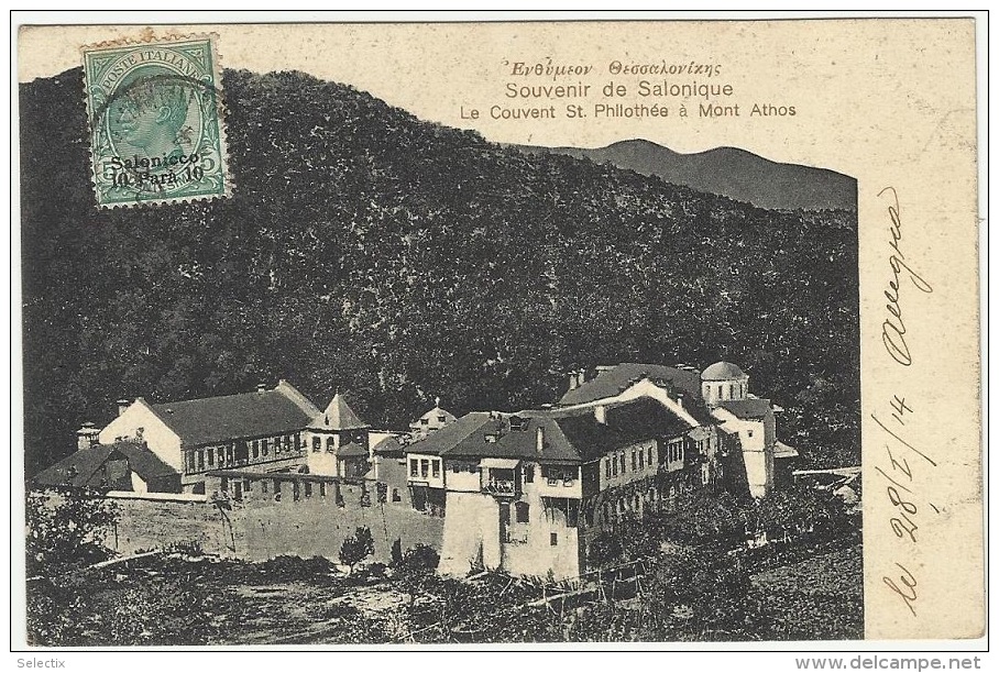 Greece 1914 St. Philothee Monastery At Mount Athos - Italian Post Office In Thessaloniki - Salonicco - Salonique - Mount Althos