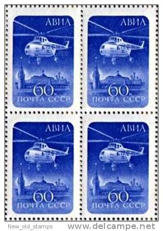 RUSSIA 1960 MI-4 HELICOPTER ** MNH Block Of 4 AVIATION, MILITARY, JUDAICA - Airships